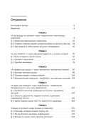 А мне помогло. Как ориентироваться в море информации о здоровье и осознанно принимать решения — фото, картинка — 2
