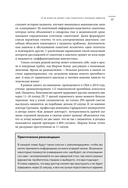 А мне помогло. Как ориентироваться в море информации о здоровье и осознанно принимать решения — фото, картинка — 12