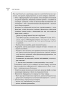 А мне помогло. Как ориентироваться в море информации о здоровье и осознанно принимать решения — фото, картинка — 13