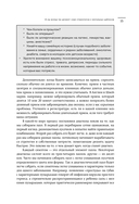 А мне помогло. Как ориентироваться в море информации о здоровье и осознанно принимать решения — фото, картинка — 14