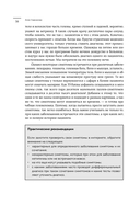 А мне помогло. Как ориентироваться в море информации о здоровье и осознанно принимать решения — фото, картинка — 15