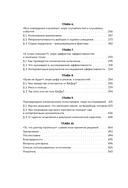 А мне помогло. Как ориентироваться в море информации о здоровье и осознанно принимать решения — фото, картинка — 3