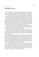 А мне помогло. Как ориентироваться в море информации о здоровье и осознанно принимать решения — фото, картинка — 4