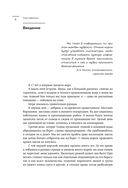 А мне помогло. Как ориентироваться в море информации о здоровье и осознанно принимать решения — фото, картинка — 5