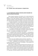 А мне помогло. Как ориентироваться в море информации о здоровье и осознанно принимать решения — фото, картинка — 9