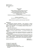 Беспредельная Римская Империя: пик расцвета и захват мира — фото, картинка — 2