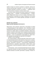 Беспредельная Римская Империя: пик расцвета и захват мира — фото, картинка — 15