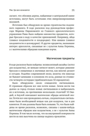 Беспредельная Римская Империя: пик расцвета и захват мира — фото, картинка — 16