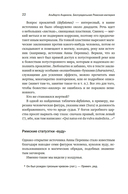 Беспредельная Римская Империя: пик расцвета и захват мира — фото, картинка — 17