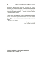 Беспредельная Римская Империя: пик расцвета и захват мира — фото, картинка — 9