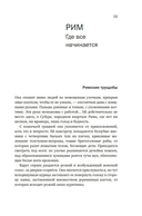 Беспредельная Римская Империя: пик расцвета и захват мира — фото, картинка — 10