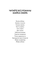 Фейри-убийца — фото, картинка — 2