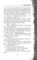 Фейри-убийца — фото, картинка — 11