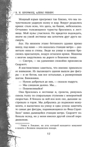 Фейри-убийца — фото, картинка — 12