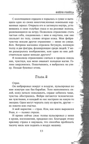 Фейри-убийца — фото, картинка — 13