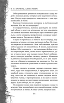 Фейри-убийца — фото, картинка — 14