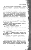 Фейри-убийца — фото, картинка — 15