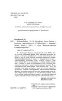 Фейри-убийца — фото, картинка — 4