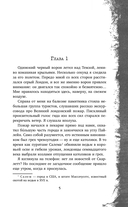 Фейри-убийца — фото, картинка — 5