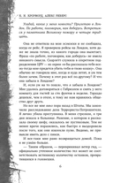 Фейри-убийца — фото, картинка — 6