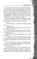 Фейри-убийца — фото, картинка — 7