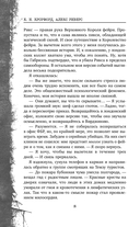 Фейри-убийца — фото, картинка — 8