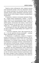 Фейри-убийца — фото, картинка — 9