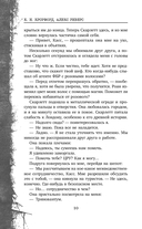 Фейри-убийца — фото, картинка — 10