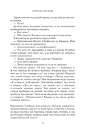 Серенада для Нади. Забытая трагедия Второй мировой — фото, картинка — 11