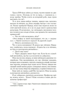 Серенада для Нади. Забытая трагедия Второй мировой — фото, картинка — 12