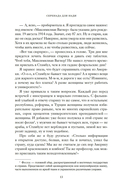 Серенада для Нади. Забытая трагедия Второй мировой — фото, картинка — 13