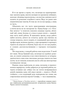 Серенада для Нади. Забытая трагедия Второй мировой — фото, картинка — 14