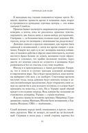 Серенада для Нади. Забытая трагедия Второй мировой — фото, картинка — 15