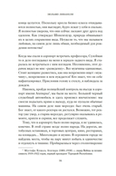 Серенада для Нади. Забытая трагедия Второй мировой — фото, картинка — 16