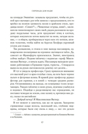 Серенада для Нади. Забытая трагедия Второй мировой — фото, картинка — 17