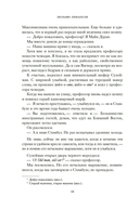 Серенада для Нади. Забытая трагедия Второй мировой — фото, картинка — 18