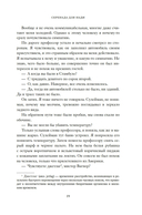 Серенада для Нади. Забытая трагедия Второй мировой — фото, картинка — 19