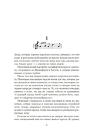 Серенада для Нади. Забытая трагедия Второй мировой — фото, картинка — 6