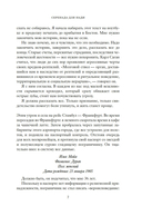 Серенада для Нади. Забытая трагедия Второй мировой — фото, картинка — 7