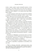 Серенада для Нади. Забытая трагедия Второй мировой — фото, картинка — 8