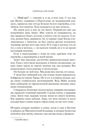 Серенада для Нади. Забытая трагедия Второй мировой — фото, картинка — 9