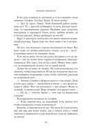 Серенада для Нади. Забытая трагедия Второй мировой — фото, картинка — 10