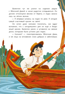 Кролик Валентин и Яблочная Дама — фото, картинка — 2