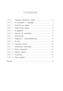 Кролик Валентин и Яблочная Дама — фото, картинка — 4