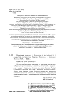 Опасные видения — фото, картинка — 2