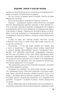 Опасные видения — фото, картинка — 10