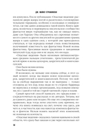 Опасные видения — фото, картинка — 11