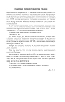 Опасные видения — фото, картинка — 12