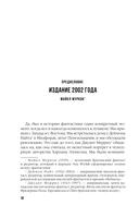 Опасные видения — фото, картинка — 13