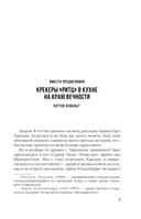 Опасные видения — фото, картинка — 4